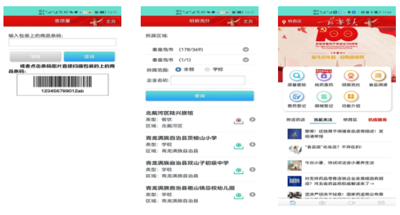 药安食美怎么上传照片 药安食美如何上传照片
