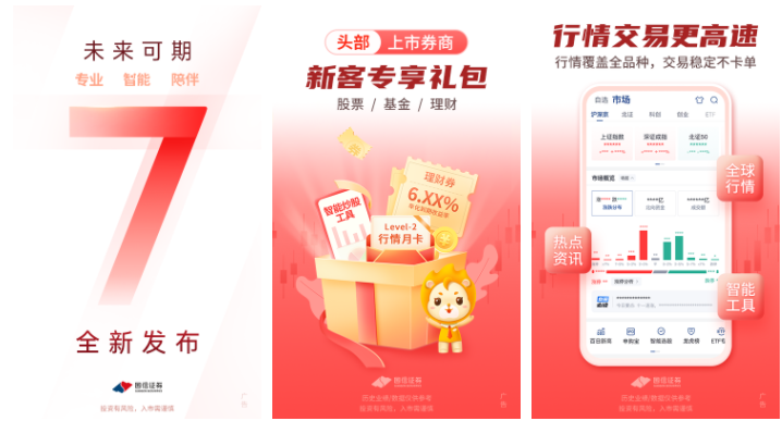 国信证券账户怎么开通 国信证券怎么开通账户