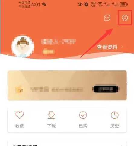 爱读经app怎么使用 爱读经使用移动网络播放方法