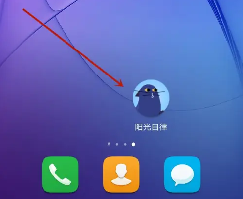 阳光自律app如何手动退出 阳光自律退出账号方法