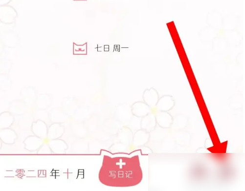粉萌日记怎么找回日记 粉萌日记恢复日记方法