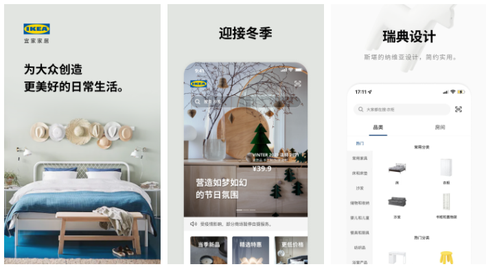 宜家app如何查看特价商品 宜家App怎么看全部特价