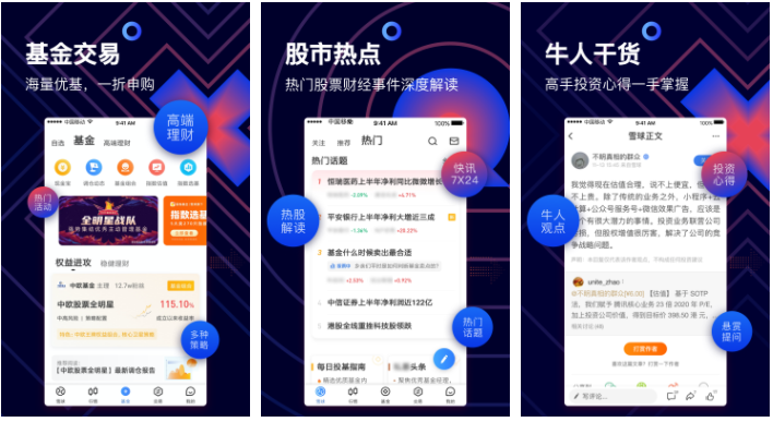 雪球app如何看量比 雪球量比在哪看