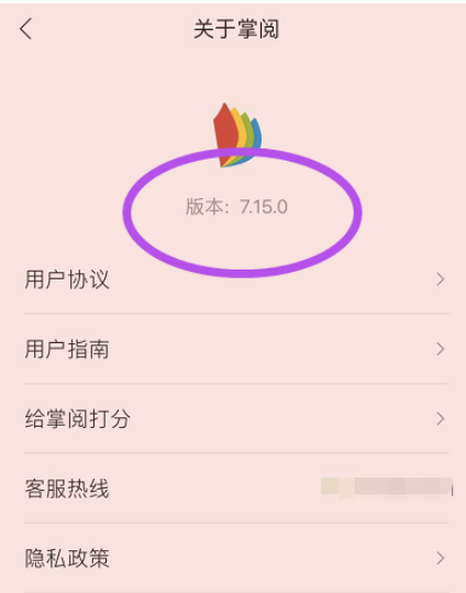 掌阅ireader怎么看型号 如何查找掌阅阅读器的型号