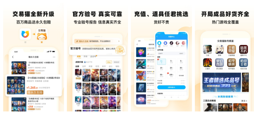 交易猫如何申诉 交易猫申诉流程
