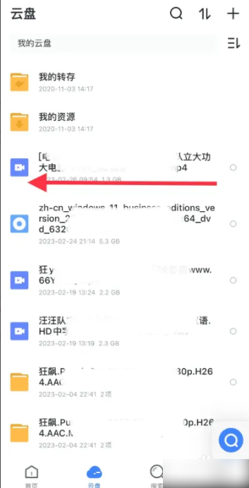 迅雷app如何删除云盘中的文件 迅雷APP怎么删除云盘中的文件