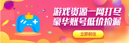 应用宝怎么卖号 应用宝游戏账号怎么卖出去