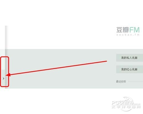 豆瓣fm怎么搜电台 豆瓣FM如何搜索电台