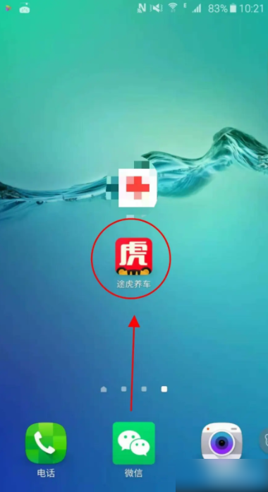 途虎养车app如何洗车 怎么在虎途养车app预定洗车