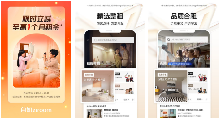 自如app如何转人工 自如客服怎么转人工