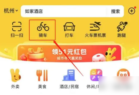 美团共享单车怎么骑行 如何使用美团骑共享单车