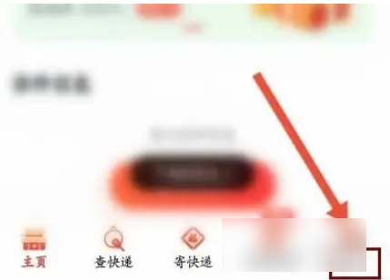 顺丰快递app怎么投诉 顺丰快递如何投诉