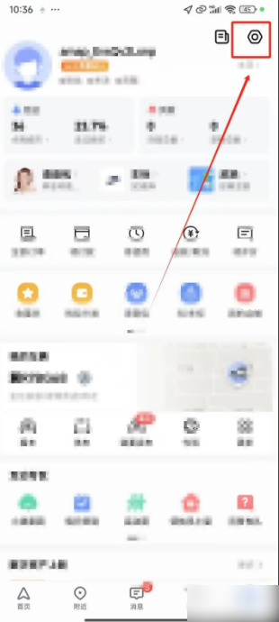高德地图手机导航怎么升级 怎样更新高德地图的版本