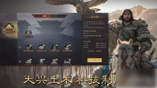 三国群英传鸿鹄霸业开荒阵容 三国群英传鸿鹄霸业阵容搭配推荐