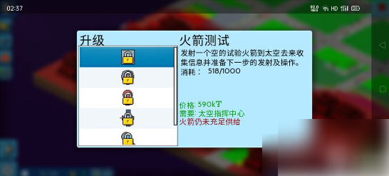西奥小镇怎么发射火箭 西奥小镇火箭供应方法