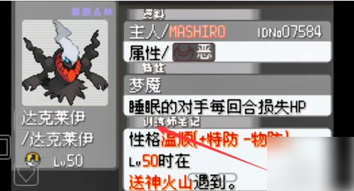 口袋妖怪刽曜之影二周目攻略 口袋妖怪刽曜之影2周目通关攻略
