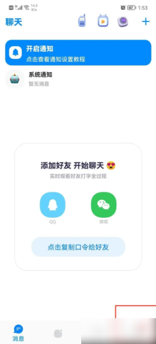 火星app如何改名 火星APP怎么修改名字