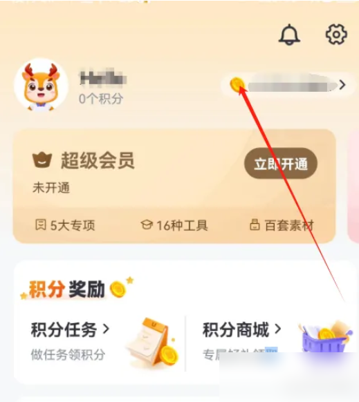 外研u学校园版如何换头像