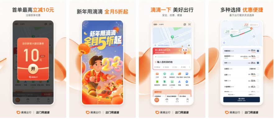 滴滴拼车如何隐藏目的地 滴滴拼车怎么隐藏目的地