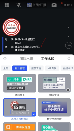 马克水印相机怎么修改地点
