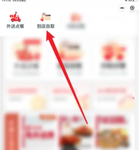 必胜客app怎么换餐厅 必胜客app换餐厅方法介绍