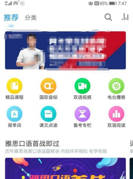 可可英语听力怎么训练 可可英语听力训练方法介绍