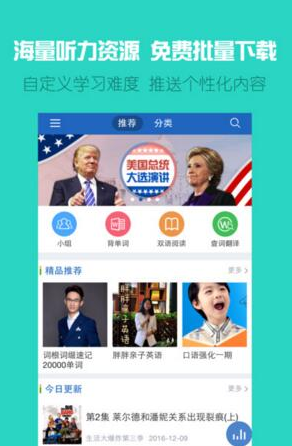 可可英语怎么打卡