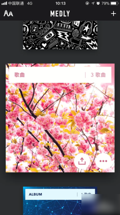 audiollab怎么用 medly音乐制作该怎么用