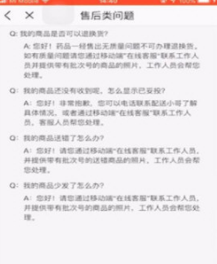 叮当买药怎么退货 叮当快药app退货的方法