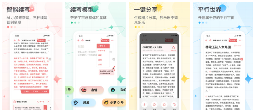 彩云小梦如何删除人物 彩云小梦怎么删除角色