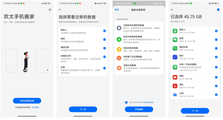 realme互传怎么传应用 realme互传应用怎么传