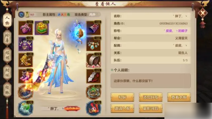 天龙八部手游荣耀版为什么要4修 天龙八部手游属性攻击四修与单双修