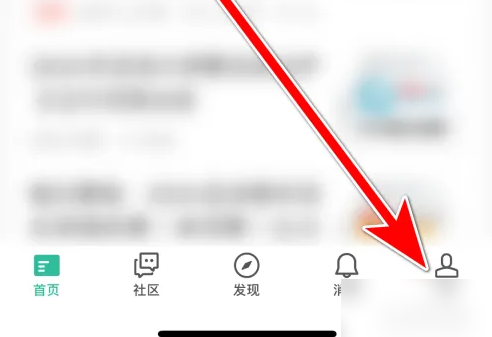 中羽在线app怎么删除帖子 中羽在线删除收藏夹的帖子方法