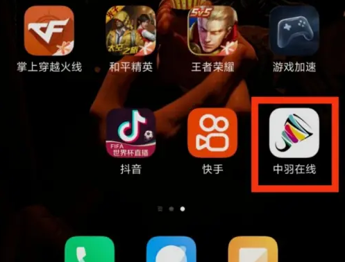 中羽在线app怎么鉴定 中羽在线装备鉴定方法