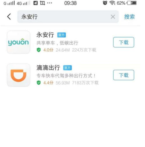 永安行app怎么租自行车 永安行app骑自行车方法介绍