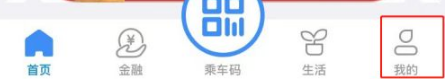 东莞通app怎么查询乘车记录 具体操作方法介绍