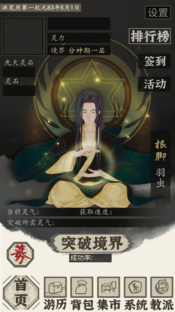 带着系统在洪荒修仙根脚选什么