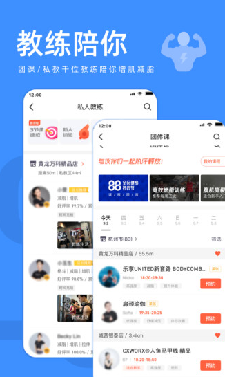 乐刻运动app如何退款 乐刻运动取消自动续费的方法