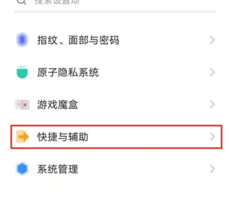 vivo听说怎么打开 vivo听说功能打开方法