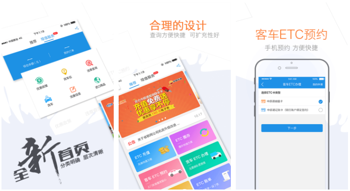 中原通etc怎么打开蓝牙 中原通etc蓝牙怎么开
