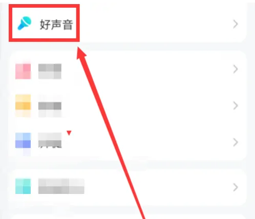会玩app如何上传歌曲 会玩app上传歌曲方法介绍