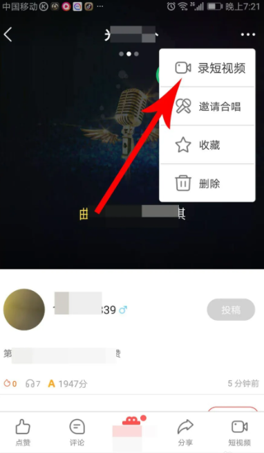 酷狗唱唱怎么录屏 酷狗唱唱如何录视频