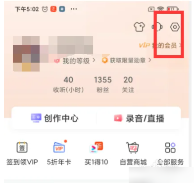 喜马拉雅app怎么关闭夜间模式 喜马拉雅如何关闭深色模式