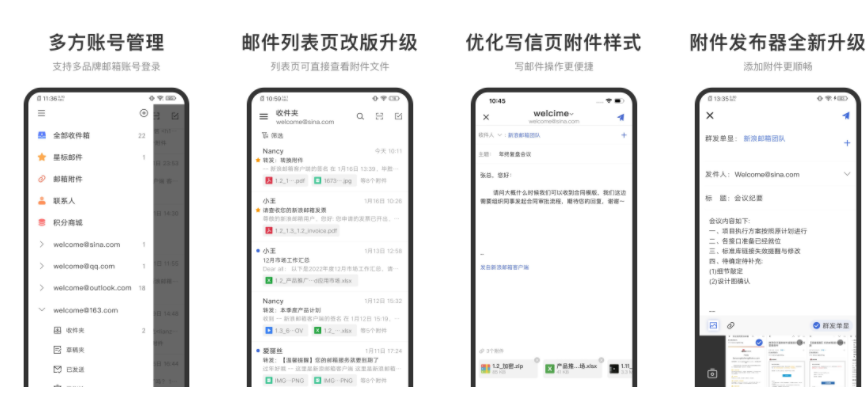 新浪邮箱app怎么看实名认证 新浪邮箱怎么看实名认证