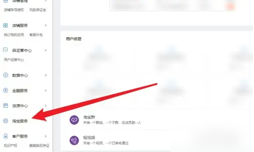 千牛淘宝卖家版怎么查看余额 千牛保证金余额查看方法介绍