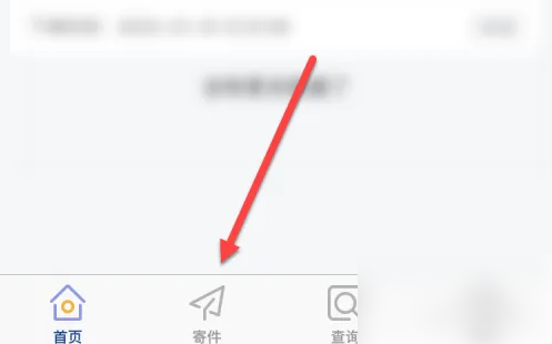 德邦快递app预约寄件 德邦快递预约寄件方法