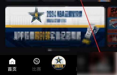 nba app购买的东西在哪里查看 NBA app查看我的全部订单方法