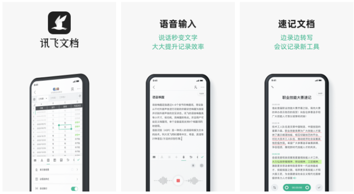 讯飞翻译器怎么用 讯飞翻译软件怎么用