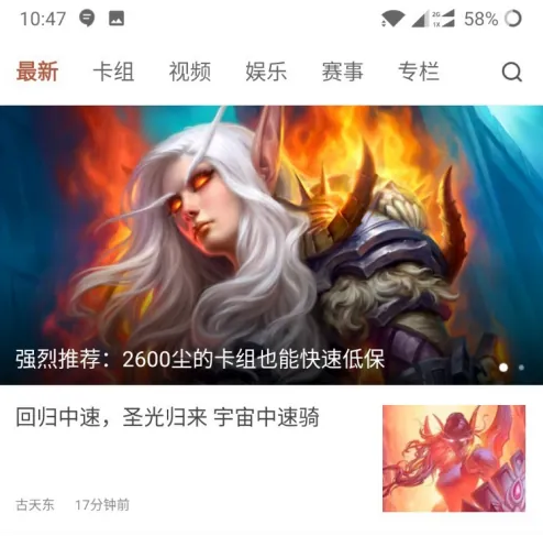 炉石传说盒子怎么打开记牌器 炉石传说盒子使用记牌器教程