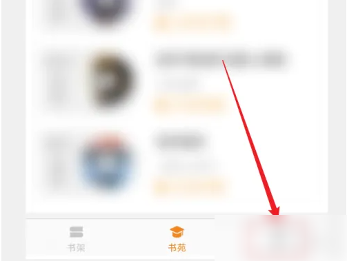 博看书苑app机构授权码 博看书苑APP查看机构授权码方法